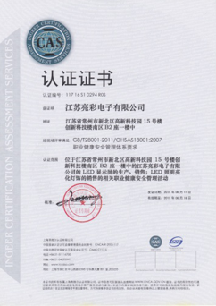 通過(guò)中國商業(yè)聯(lián)合會(huì )知識產(chǎn)權分會(huì )IBC知商認證，并獲得IBC藍標認證資格