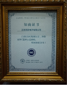 成為中國光電協(xié)會(huì )會(huì )員單位