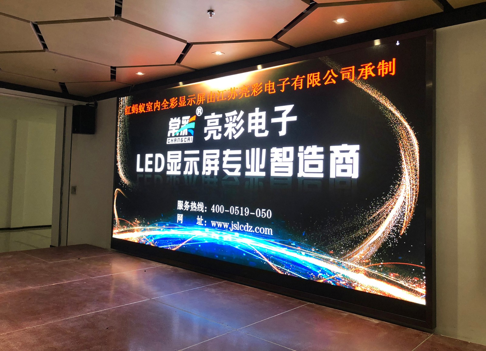 一見(jiàn)清晰，再見(jiàn)傾心，LED顯示屏為企業(yè)錦上添花