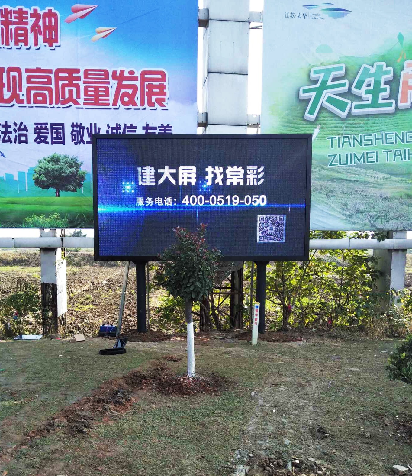 江蘇亮彩承接宜興市旅游局顯示屏項目 ——戶(hù)外P8全彩顯示屏工程，成功驗收！