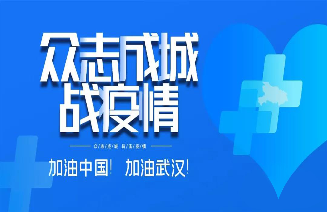 2020年2月，抗擊冠狀肺炎疫情期間，江蘇亮彩積極抗疫、捐款捐物，努力為疫情防控貢獻力量，彰顯責任擔當和大愛(ài)之心。
