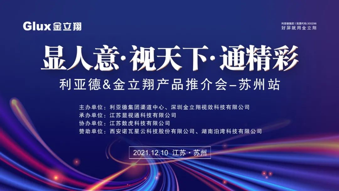 金立翔江蘇渠道產(chǎn)品推介會(huì )-蘇州站圓滿(mǎn)舉行！