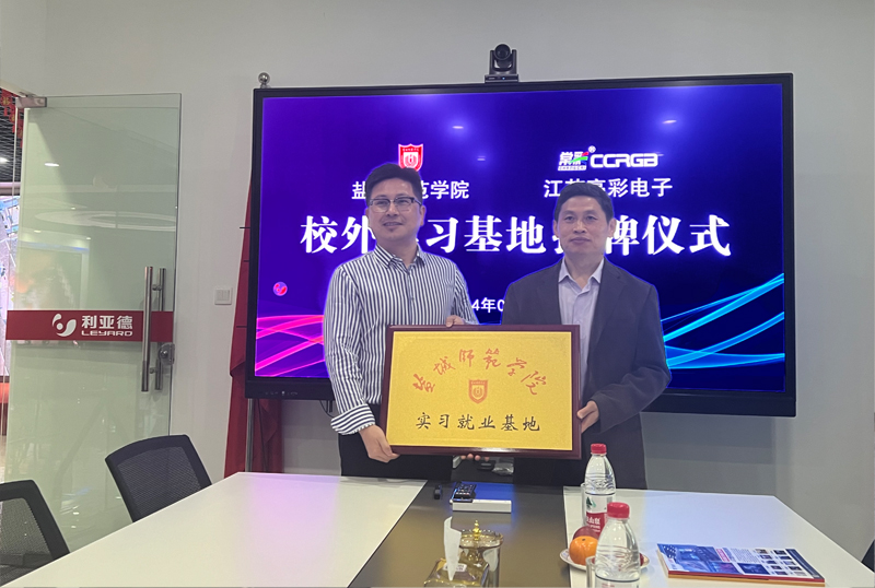 校企合作譜新篇！共建“實(shí)習就業(yè)基地”